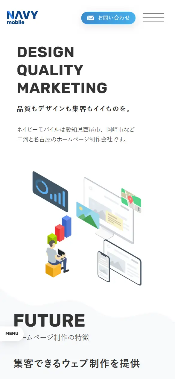 有限会社ネイビーモバイルの公式サイトの画面(スマートフォン)
