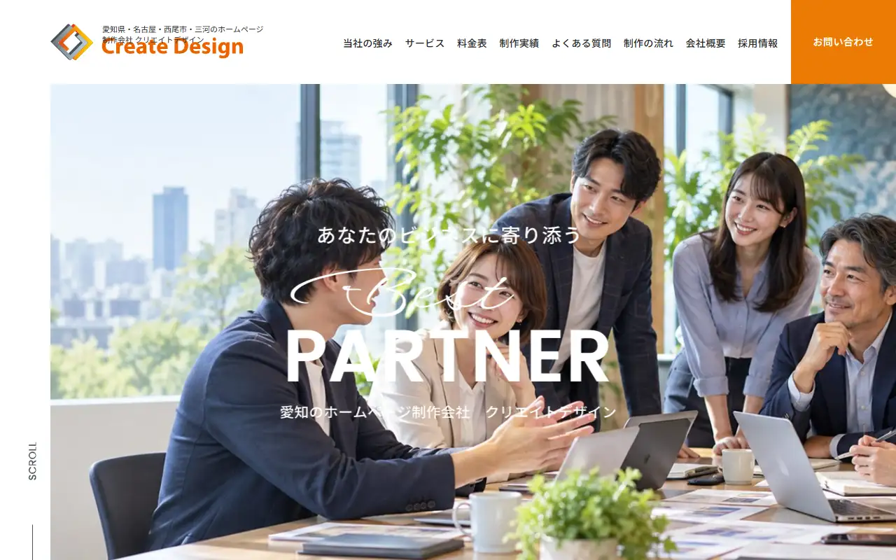 クリエイトデザイン株式会社の公式サイトの画面(PC)