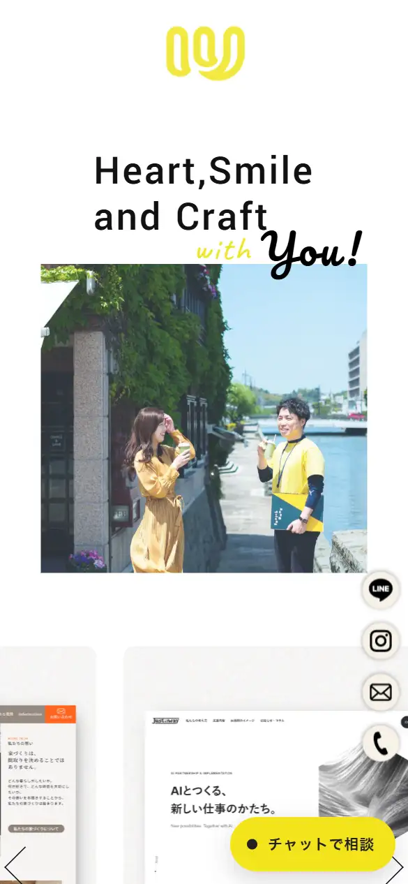 株式会社ワキザシの公式サイトの画面(スマートフォン)