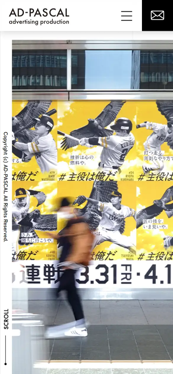 株式会社アド・パスカルの公式サイトの画面(スマートフォン)