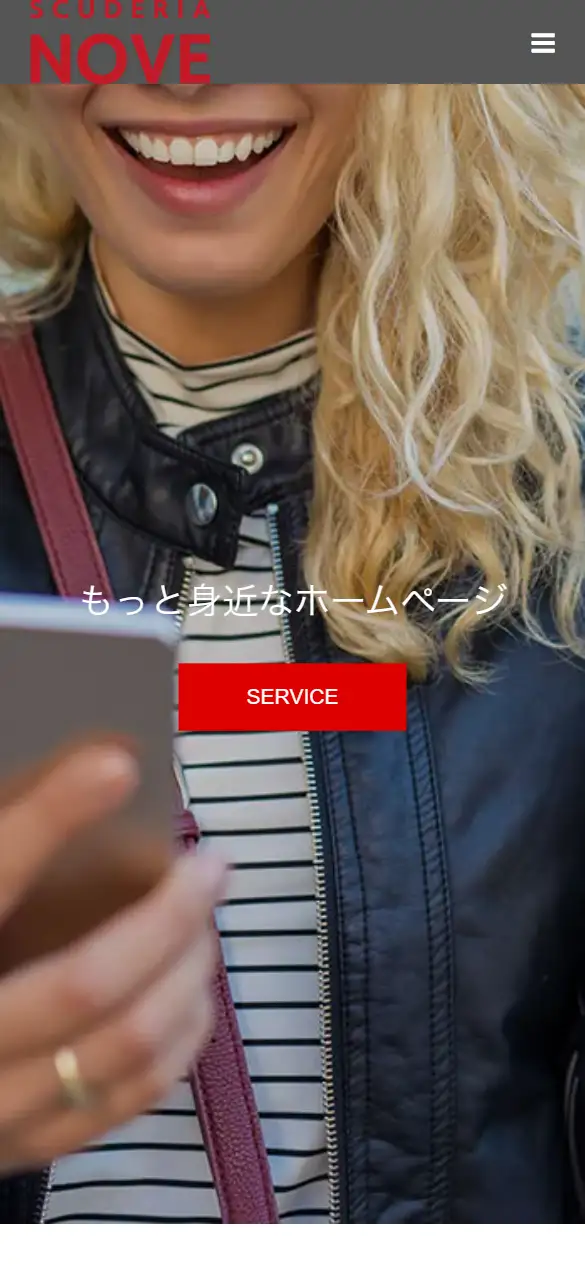 株式会社スクーデリア・ノーベの公式サイトの画面(スマートフォン)