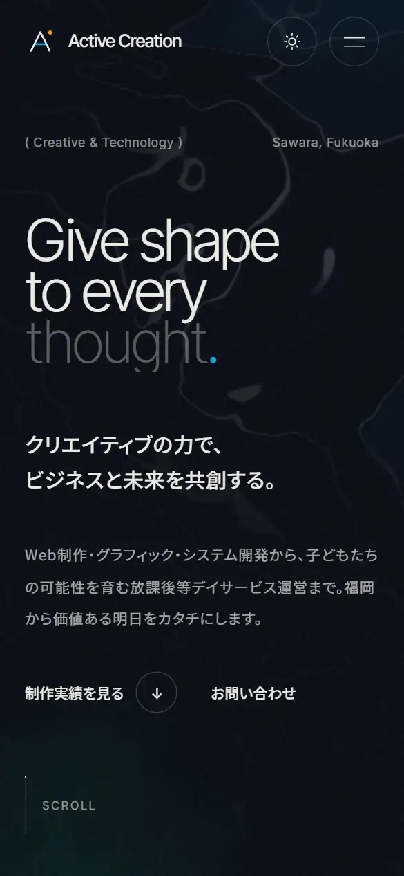 株式会社アクティブクリエーションの公式サイトの画面(スマートフォン)
