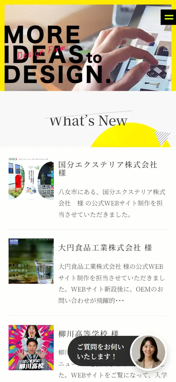 株式会社ジーサイトプランニングの公式サイトの画面(スマートフォン)