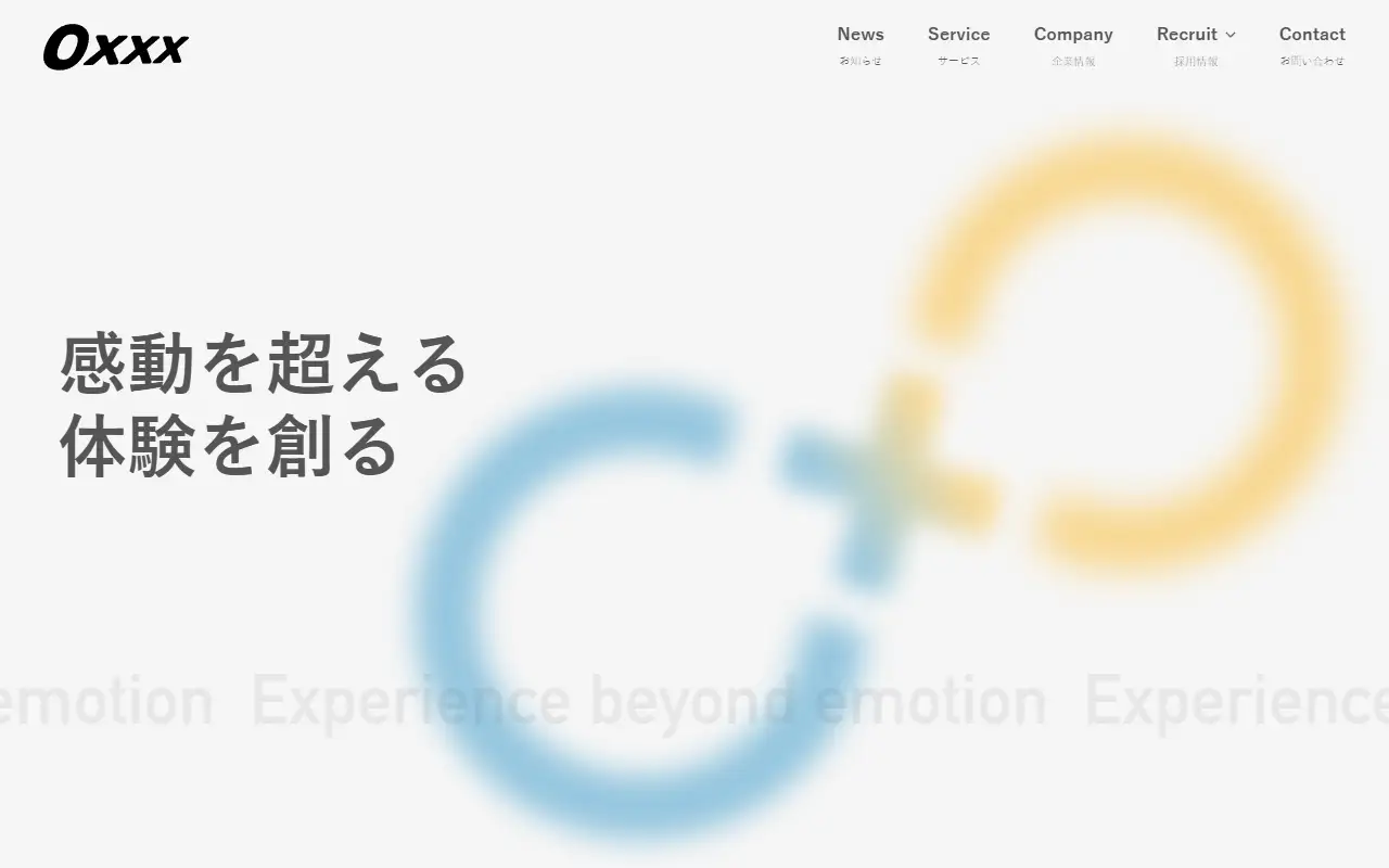 株式会社Oxxxの公式サイトの画面(PC)