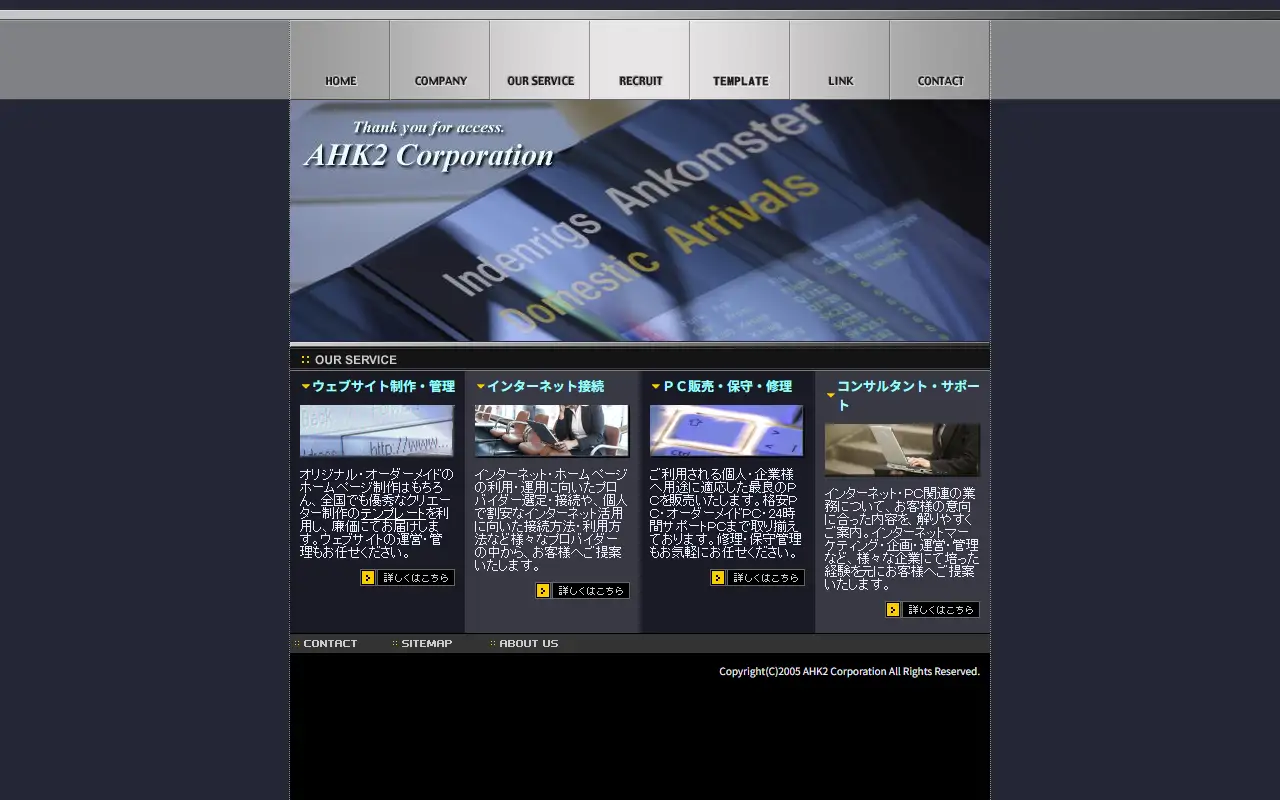 株式会社AHK2の公式サイトの画面(PC)