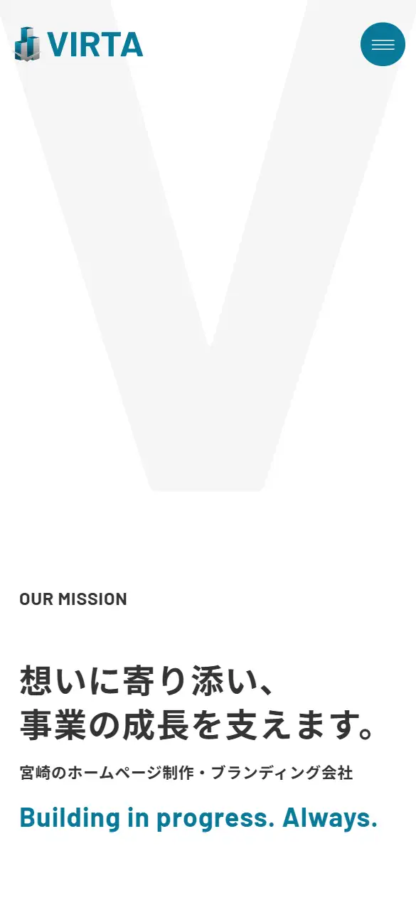 株式会社VIRTAの公式サイトの画面(スマートフォン)