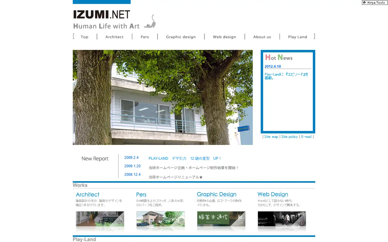 有限会社泉デザイン研究所の公式サイトの画面(PC)