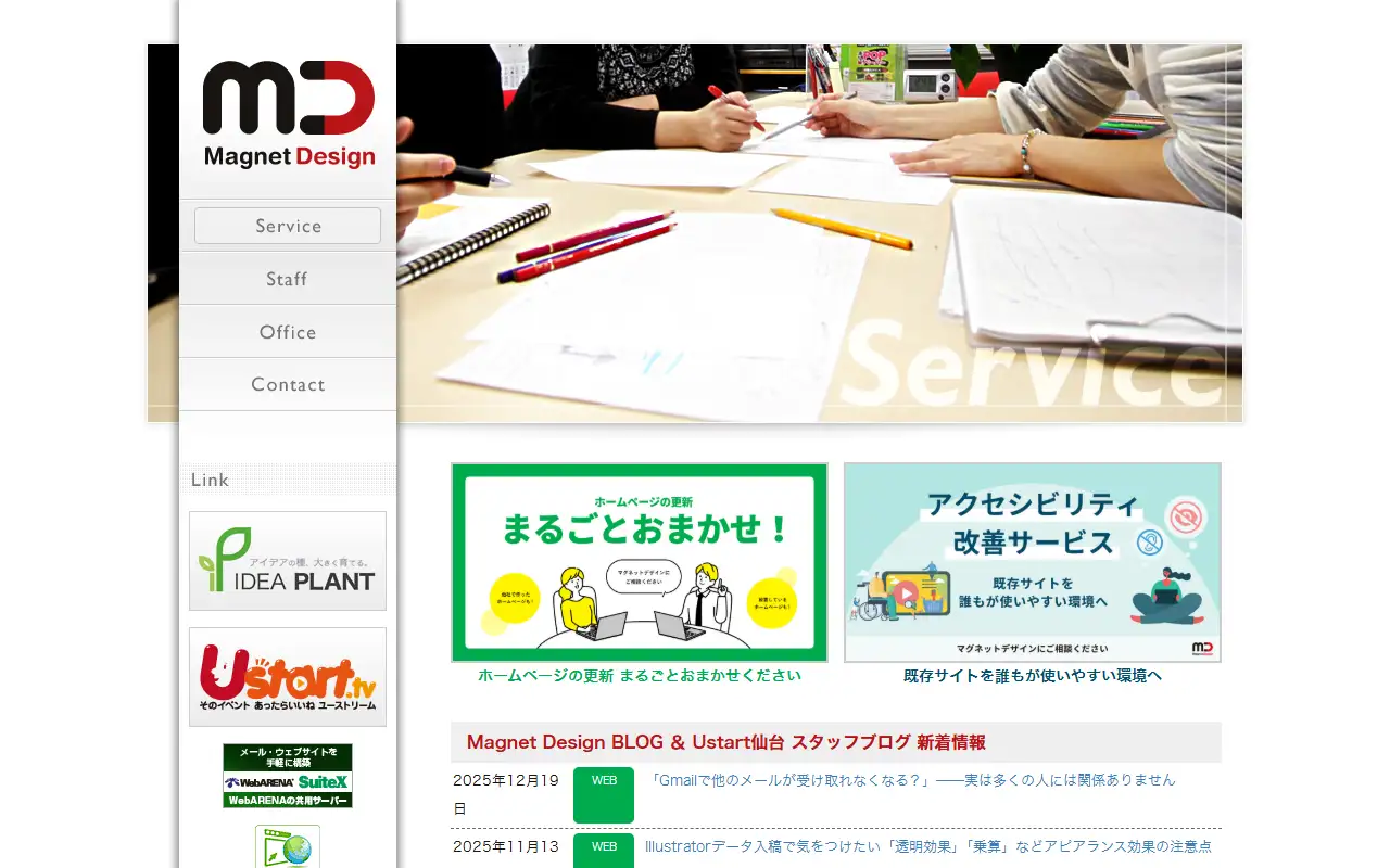 株式会社マグネットデザインの公式サイトの画面(PC)