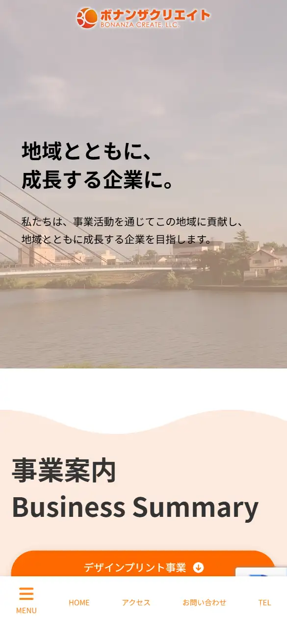ボナンザクリエイト合同会社の公式サイトの画面(スマートフォン)