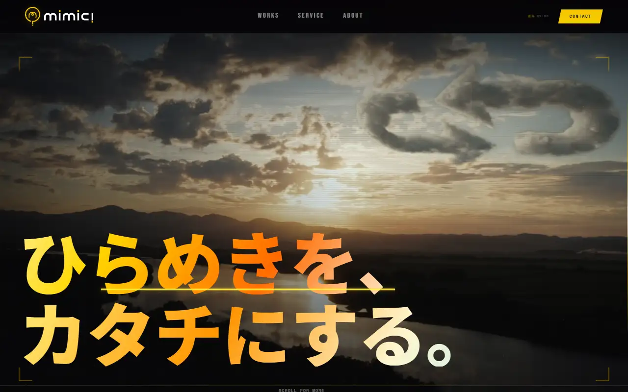 合同会社ミミックの公式サイトの画面(PC)