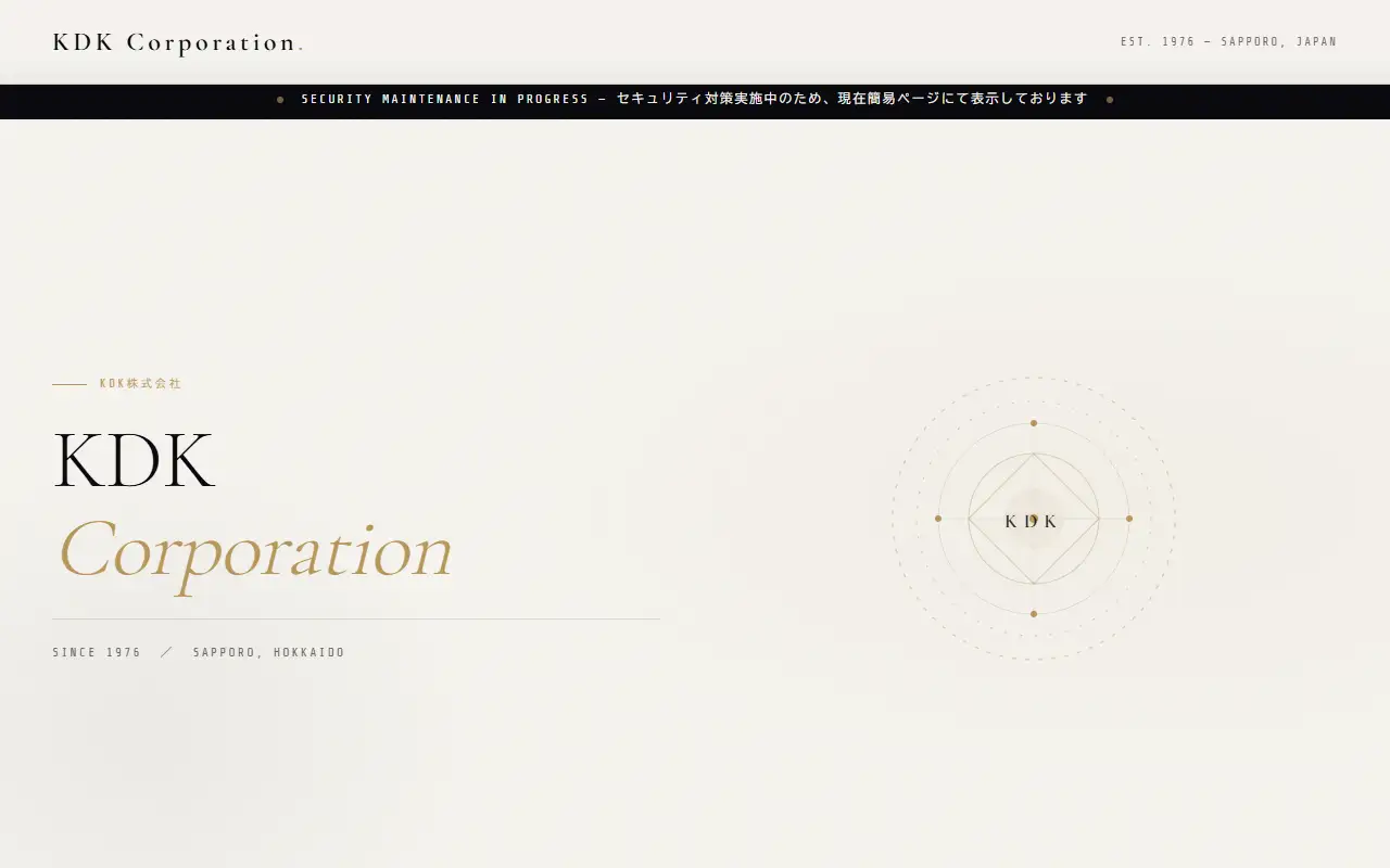 KDK株式会社の公式サイトの画面(PC)