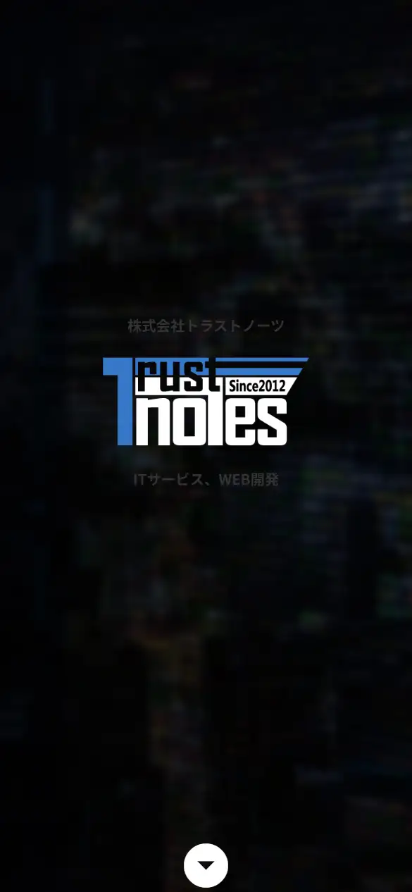 株式会社トラストノーツの公式サイトの画面(スマートフォン)