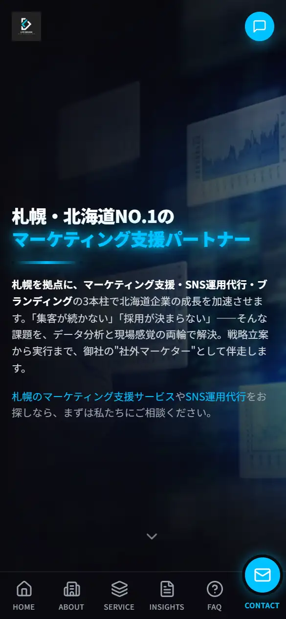 合同会社ライフデザインの公式サイトの画面(スマートフォン)