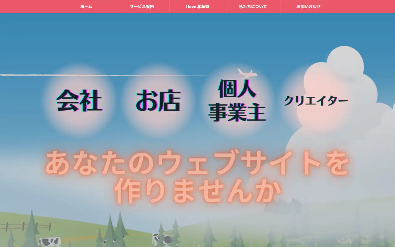 合同会社Reactの公式サイトの画面(PC)