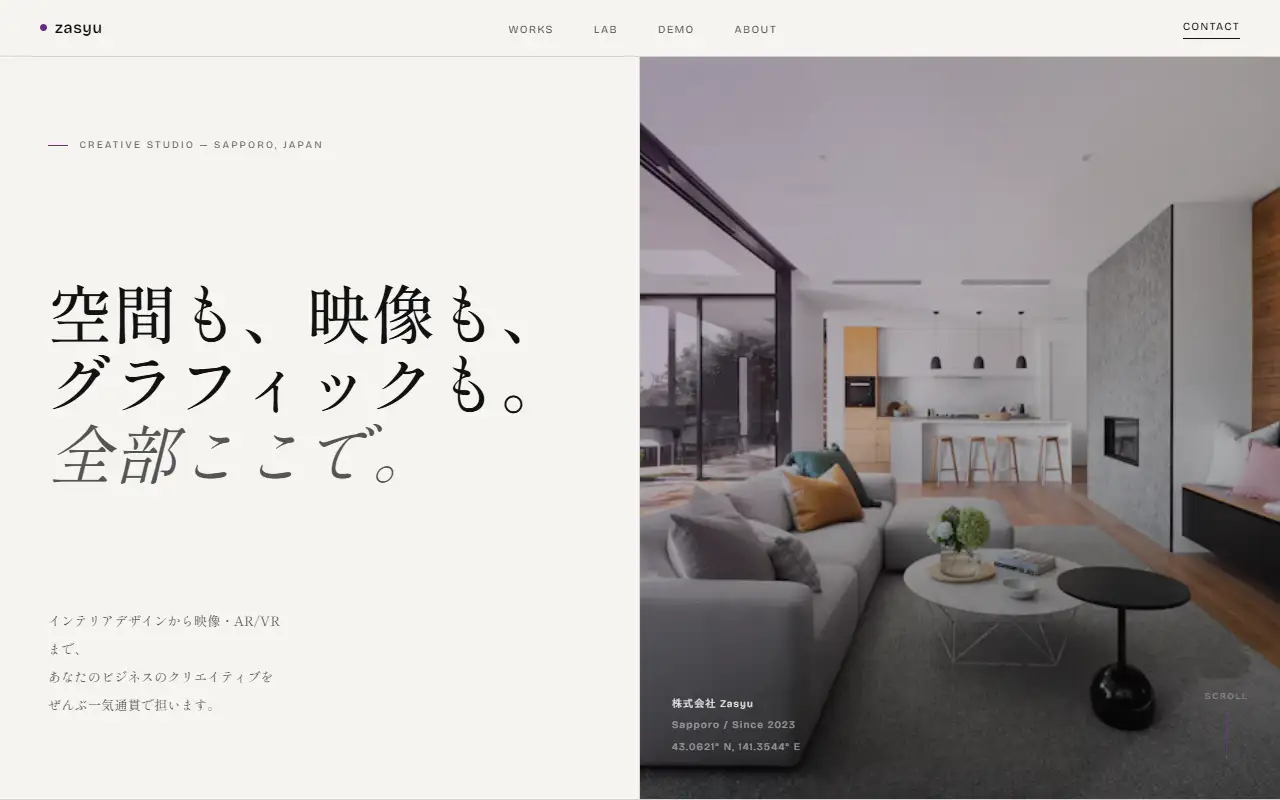 株式会社Zasyuの公式サイトの画面(PC)