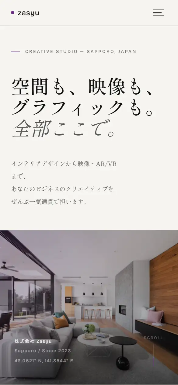 株式会社Zasyuの公式サイトの画面(スマートフォン)