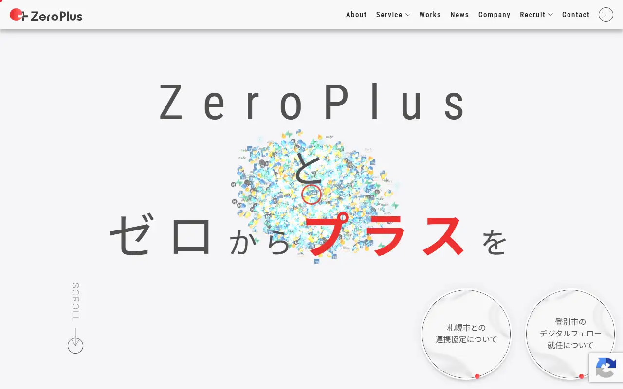 株式会社ZeroPlusの公式サイトの画面(PC)