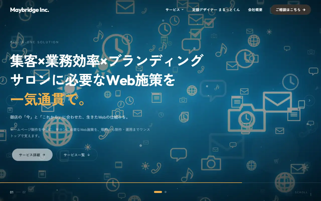 メイブリッジ合同会社の公式サイトの画面(PC)