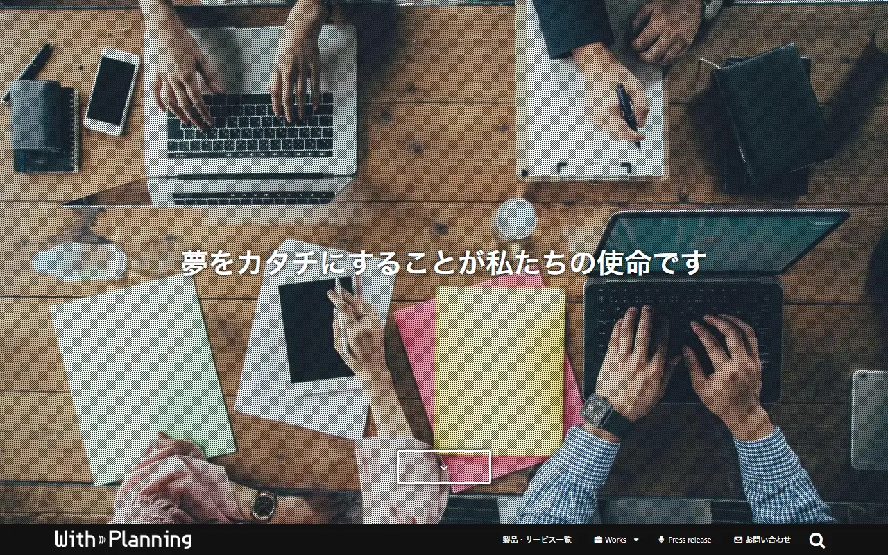 株式会社ウィズ・プランニングの公式サイトの画面(PC)