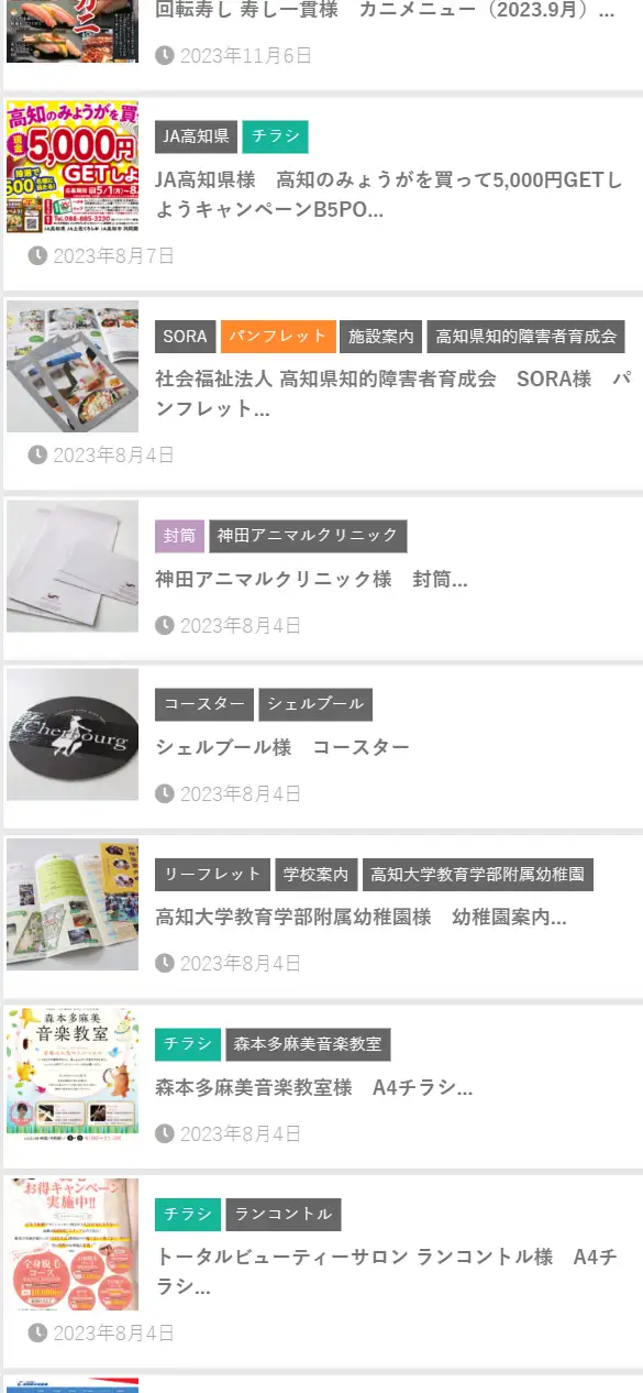 株式会社ファクトデザイン事務所の公式サイトの画面(スマートフォン)
