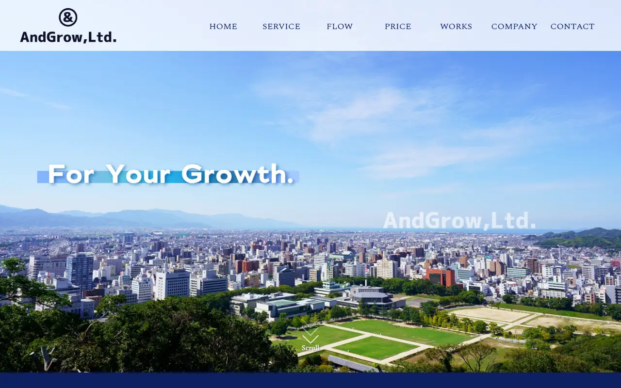 アンドグロウ株式会社の公式サイトの画面(PC)