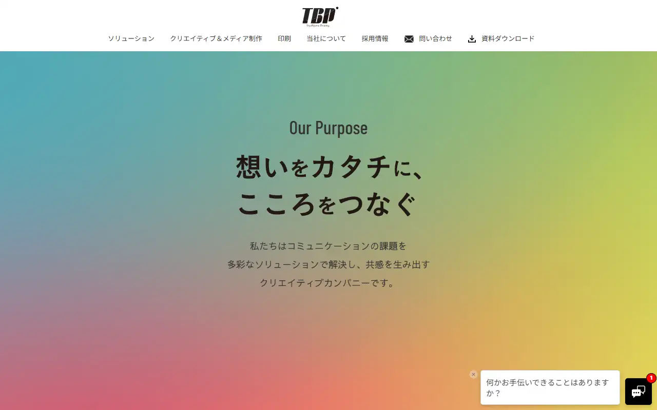 東洋美術印刷株式会社の公式サイトの画面(PC)