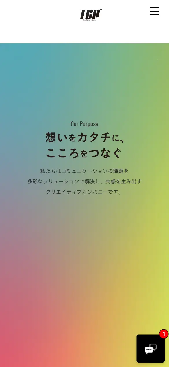 東洋美術印刷株式会社の公式サイトの画面(スマートフォン)