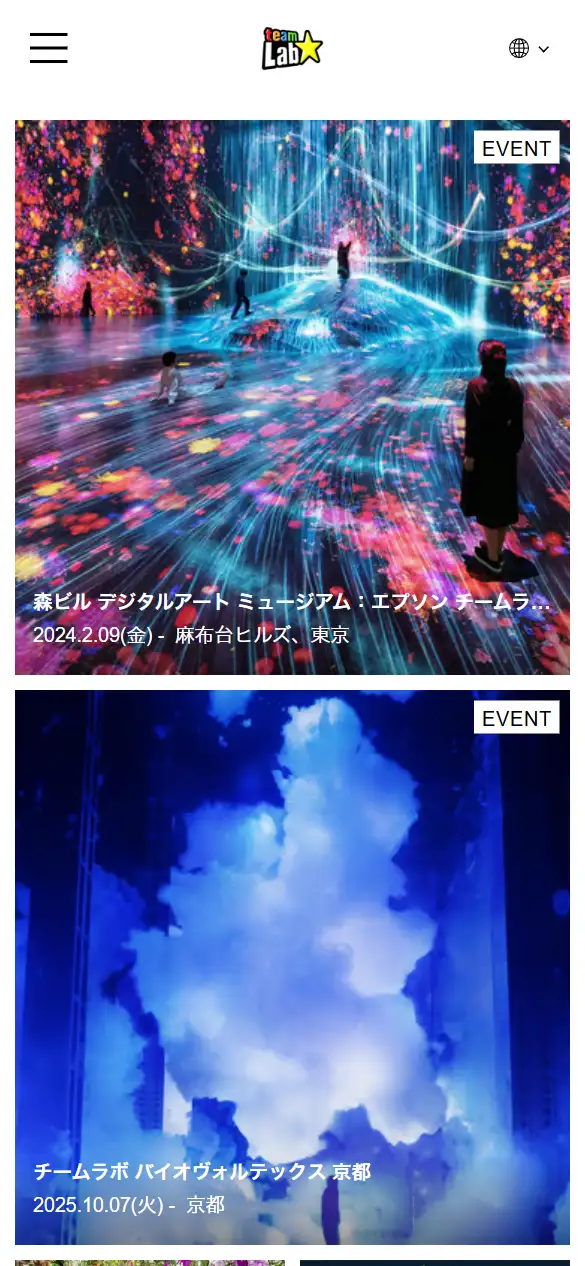 チームラボ株式会社の公式サイトの画面(スマートフォン)
