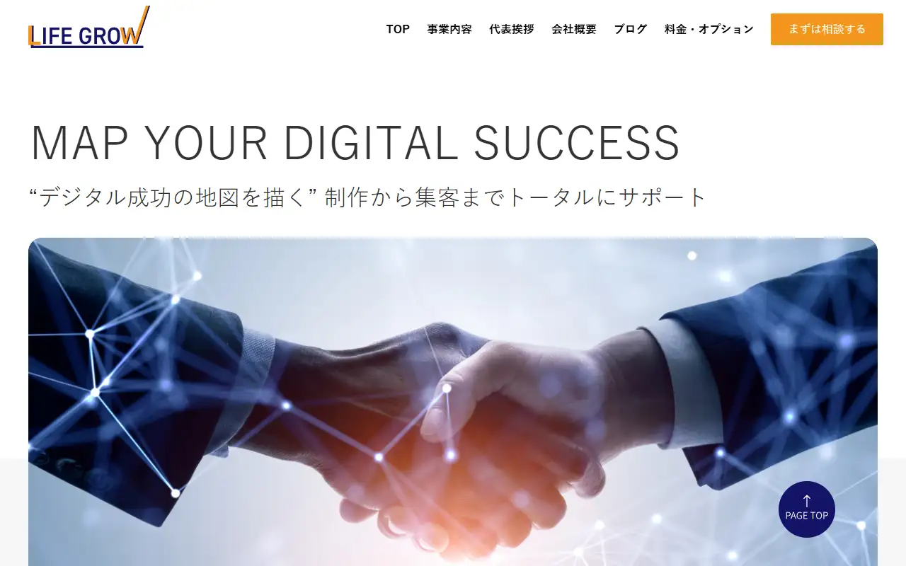 ライフグロー合同会社(LIFE GROW LLC.)の公式サイトの画面(PC)