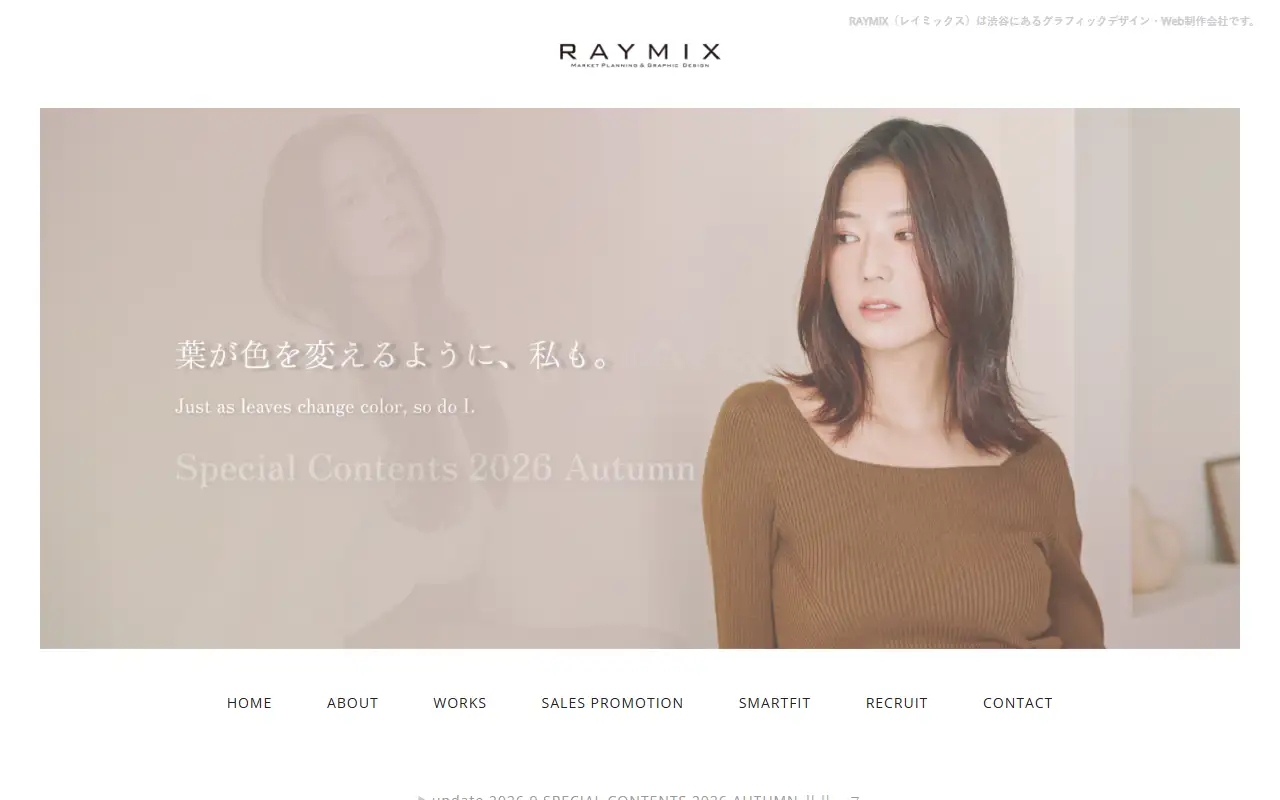 株式会社レイミックスの公式サイトの画面(PC)
