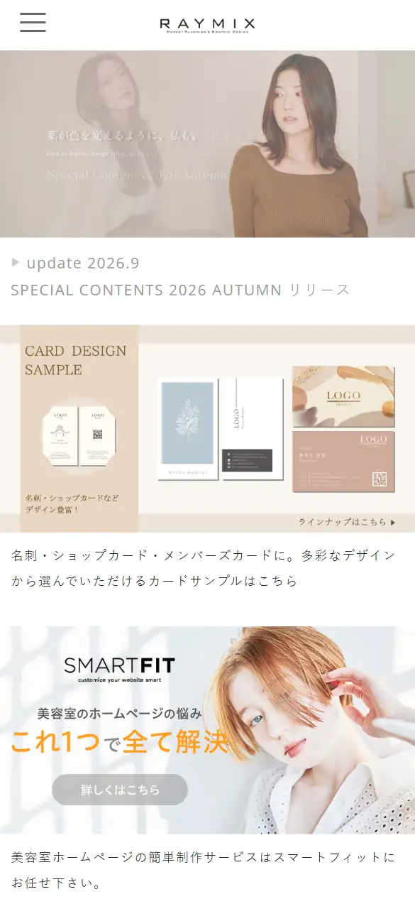 株式会社レイミックスの公式サイトの画面(スマートフォン)