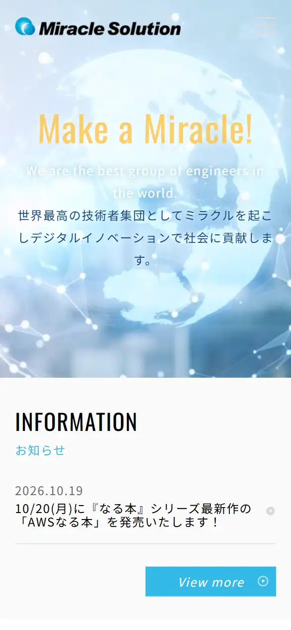 株式会社ミラクルソリューションの公式サイトの画面(スマートフォン)