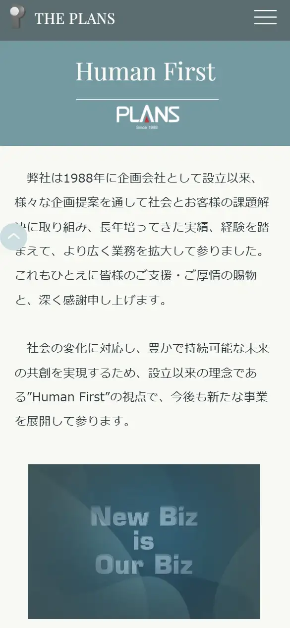 株式会社ザ・プランズの公式サイトの画面(スマートフォン)