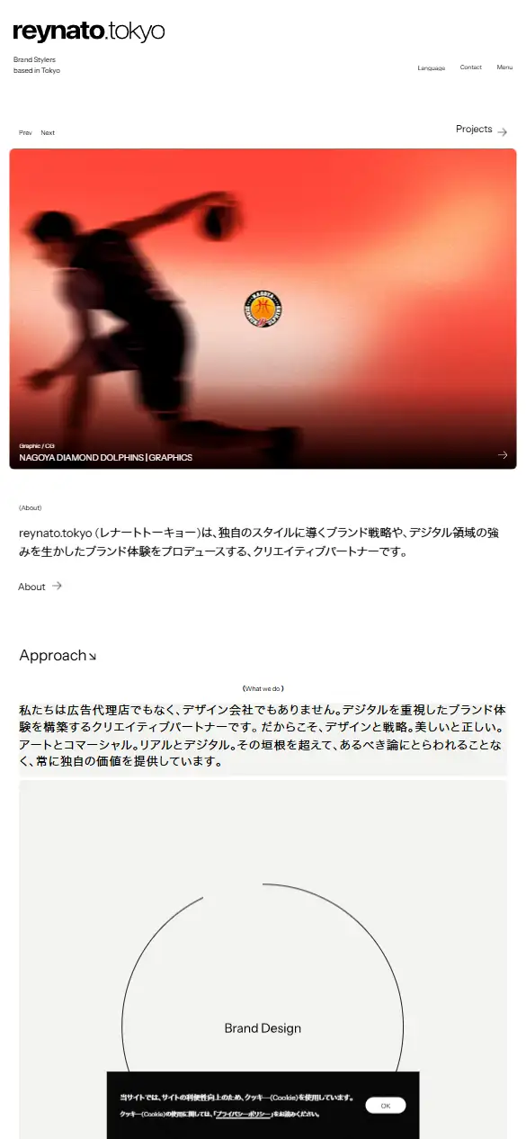 reynato.tokyo株式会社の公式サイトの画面(スマートフォン)