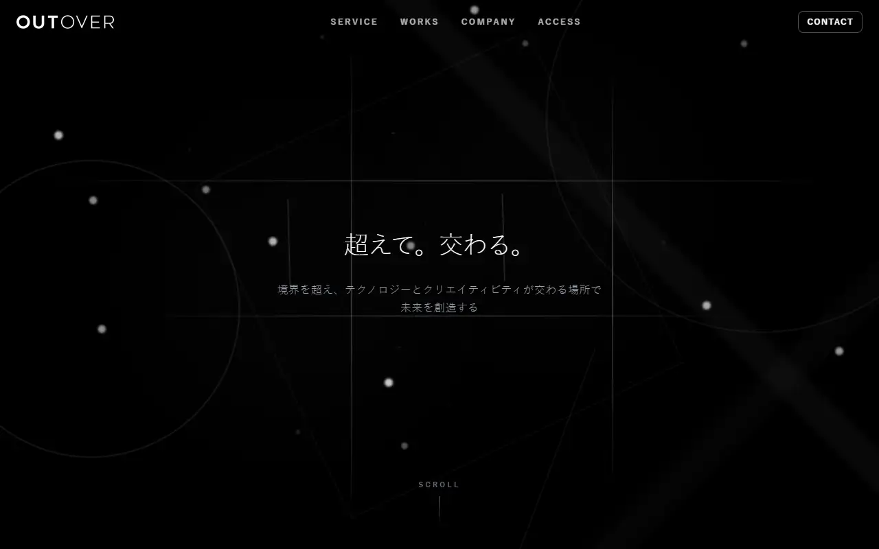 アウトオーバー株式会社の公式サイトの画面(PC)
