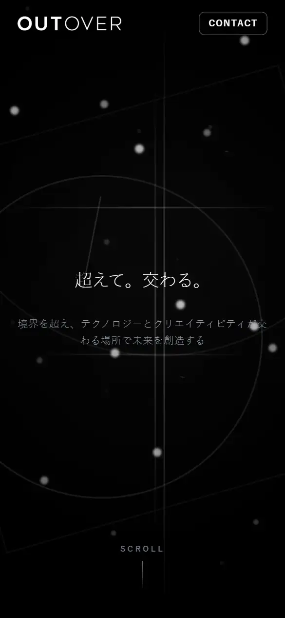 アウトオーバー株式会社の公式サイトの画面(スマートフォン)