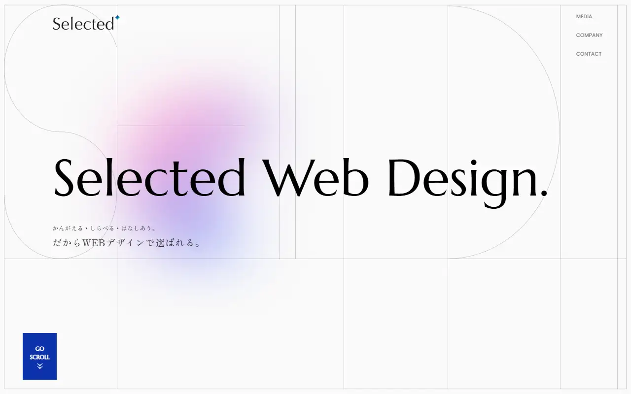 株式会社セレクテッドの公式サイトの画面(PC)