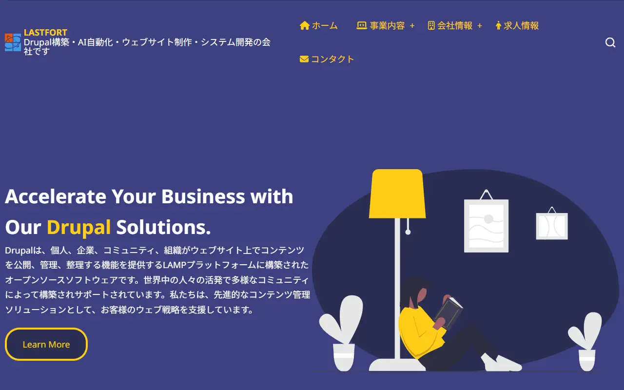 株式会社ラストフォートの公式サイトの画面(PC)