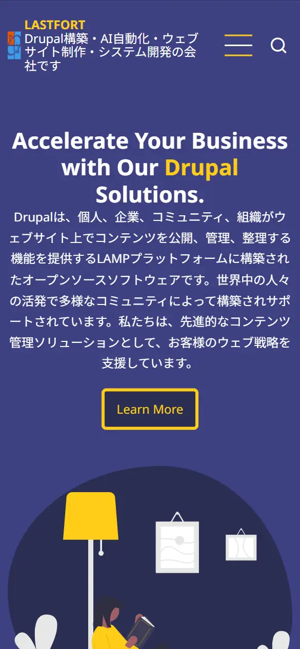 株式会社ラストフォートの公式サイトの画面(スマートフォン)