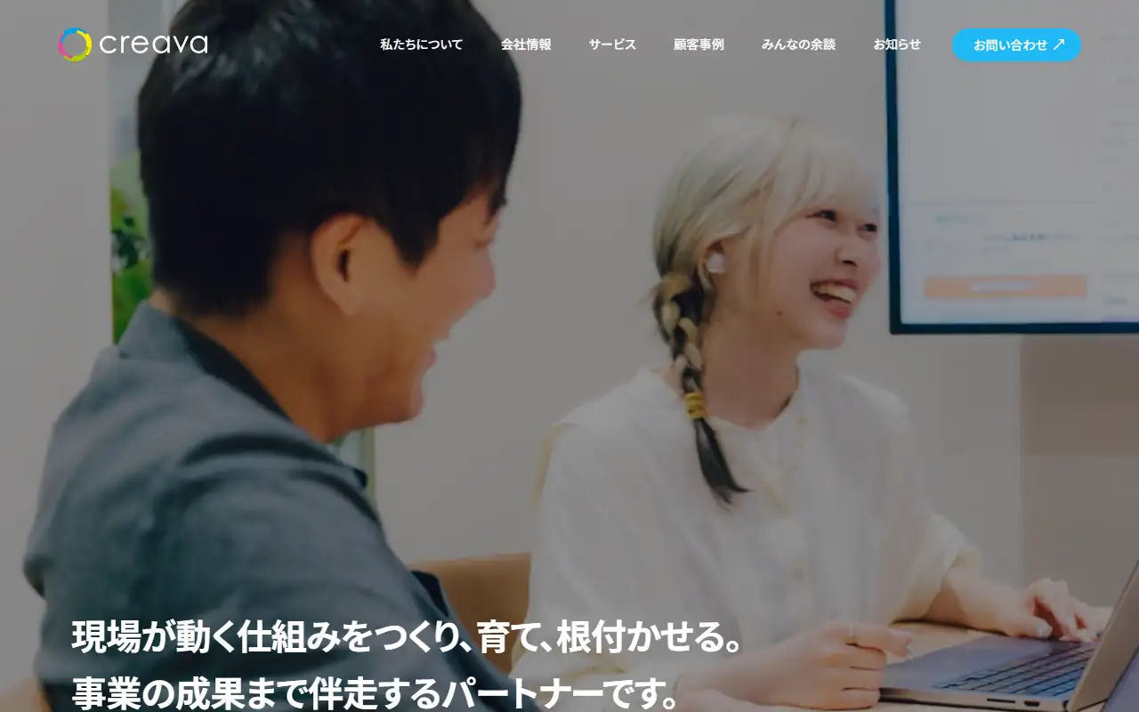 クリーヴァ株式会社の公式サイトの画面(PC)