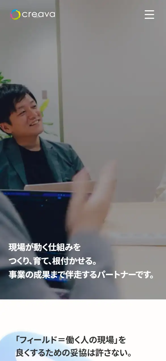 クリーヴァ株式会社の公式サイトの画面(スマートフォン)
