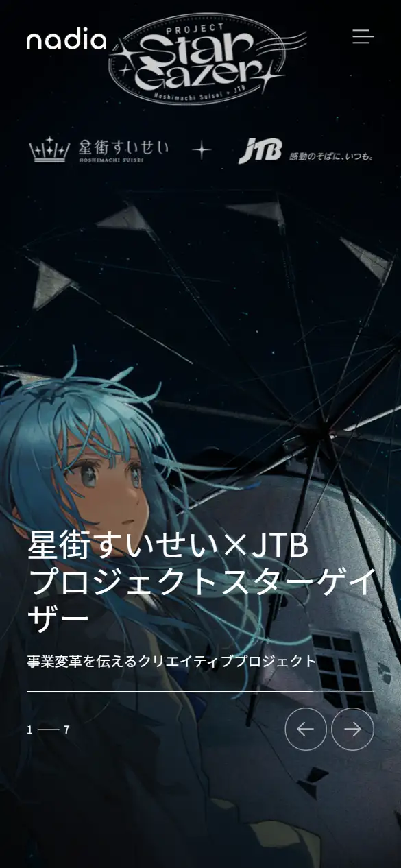 株式会社Nadiaの公式サイトの画面(スマートフォン)
