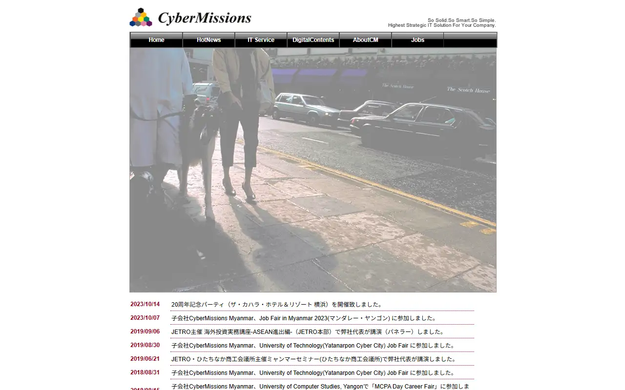 株式会社 サイバーミッションズの公式サイトの画面(PC)