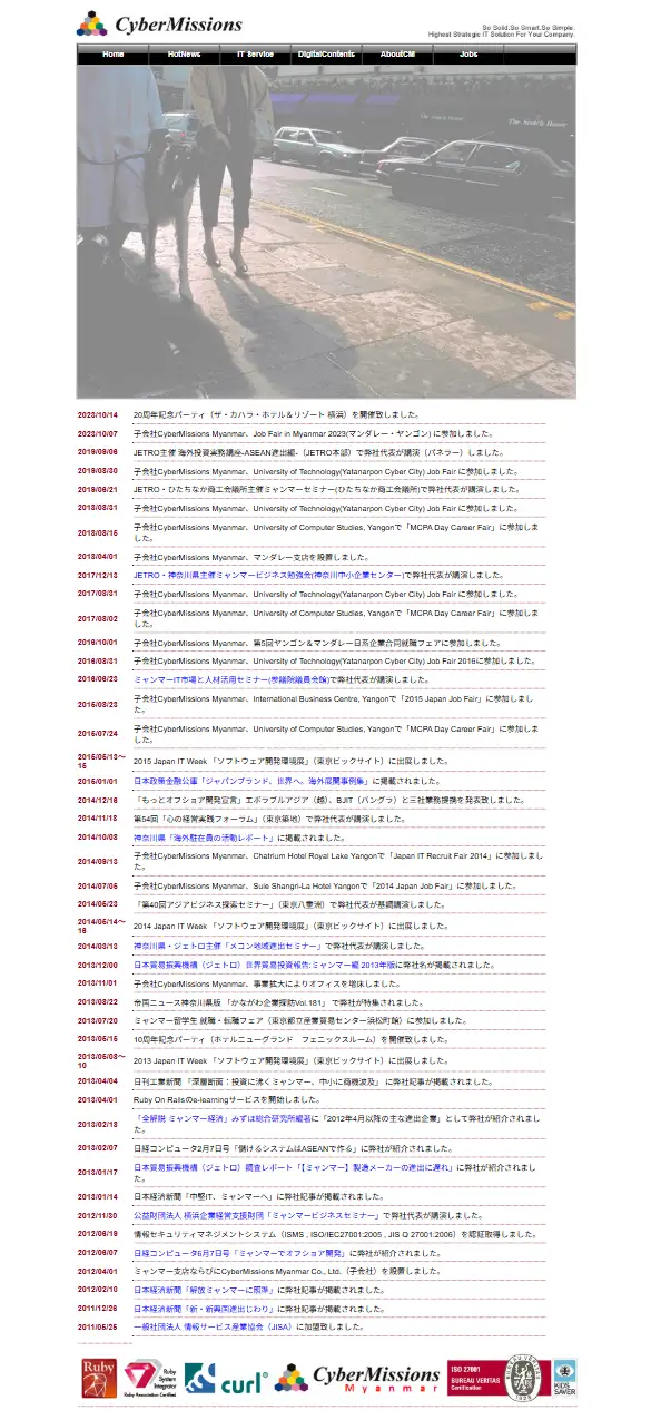 株式会社 サイバーミッションズの公式サイトの画面(スマートフォン)