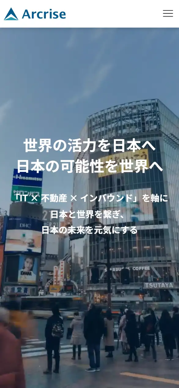 アークライズ株式会社の公式サイトの画面(スマートフォン)