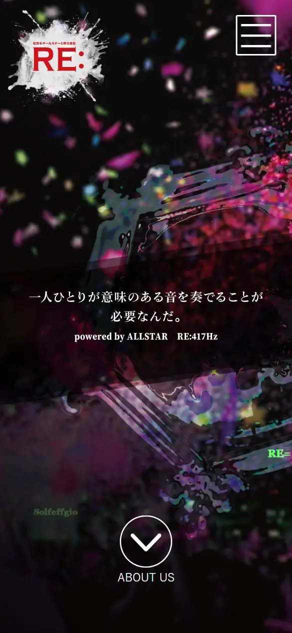 株式会社 アールイーの公式サイトの画面(スマートフォン)