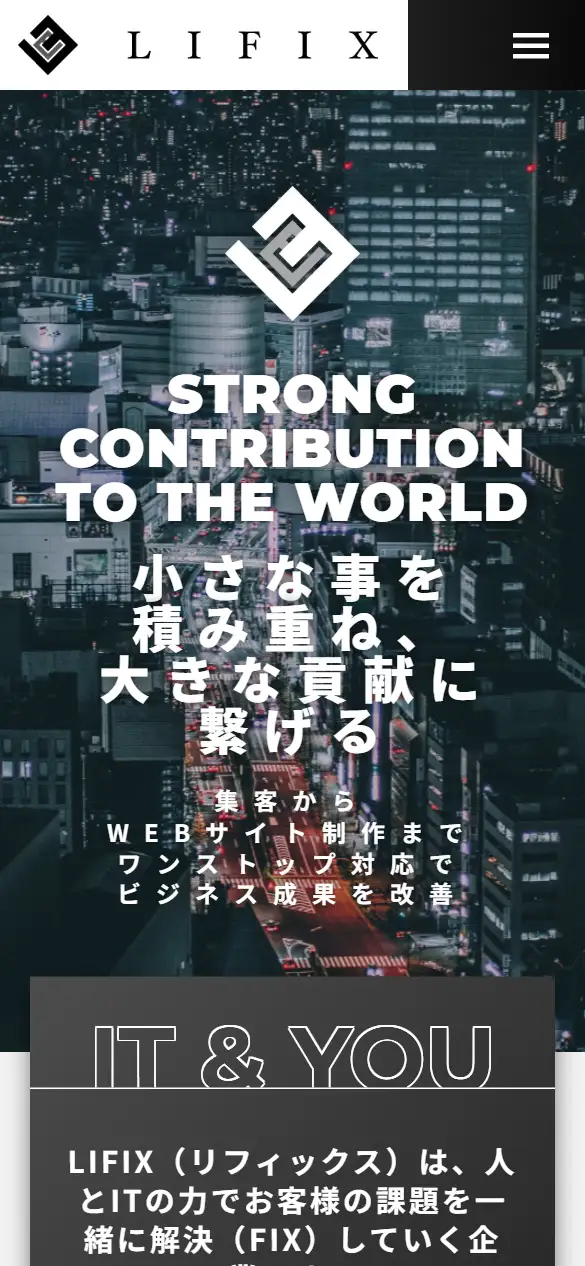合同会社LIFIXの公式サイトの画面(スマートフォン)