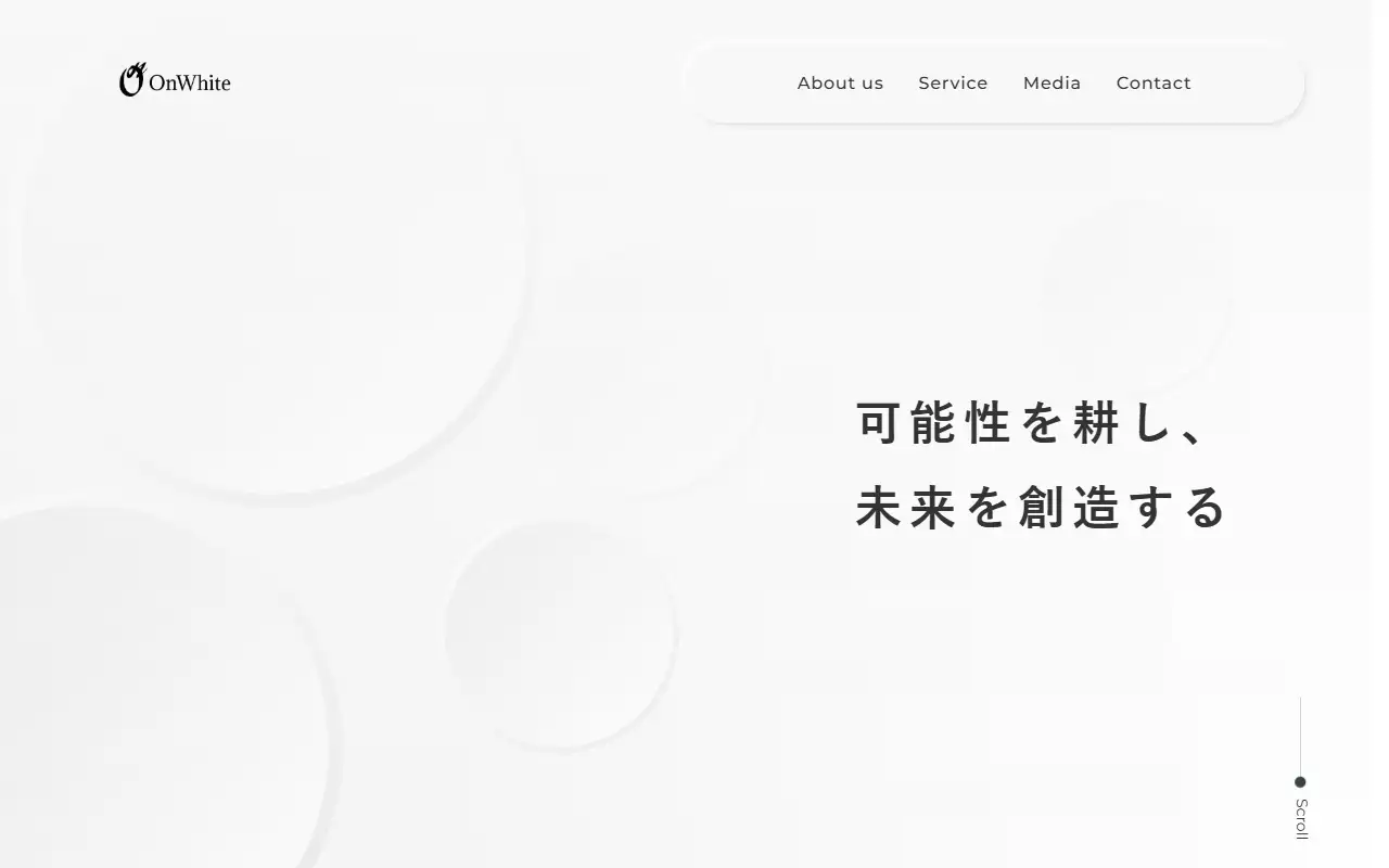 株式会社OnWhiteの公式サイトの画面(PC)