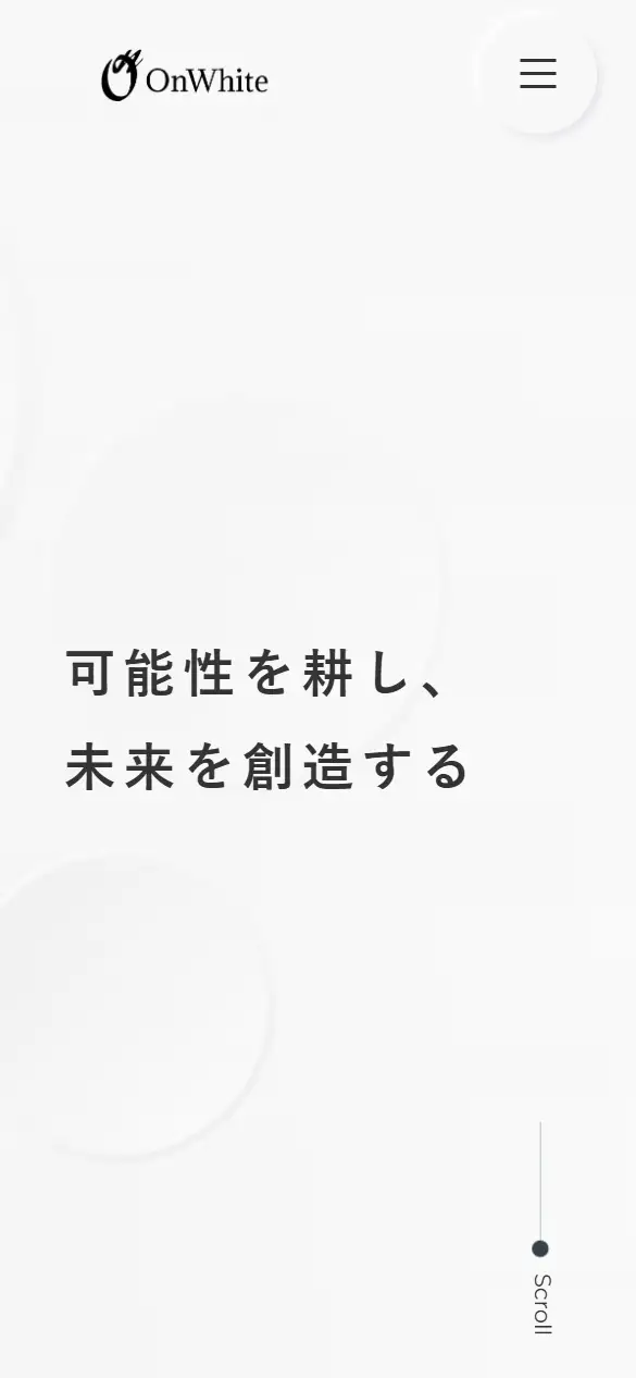 株式会社OnWhiteの公式サイトの画面(スマートフォン)