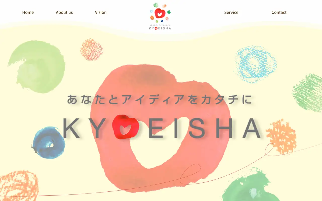 株式会社協栄社の公式サイトの画面(PC)